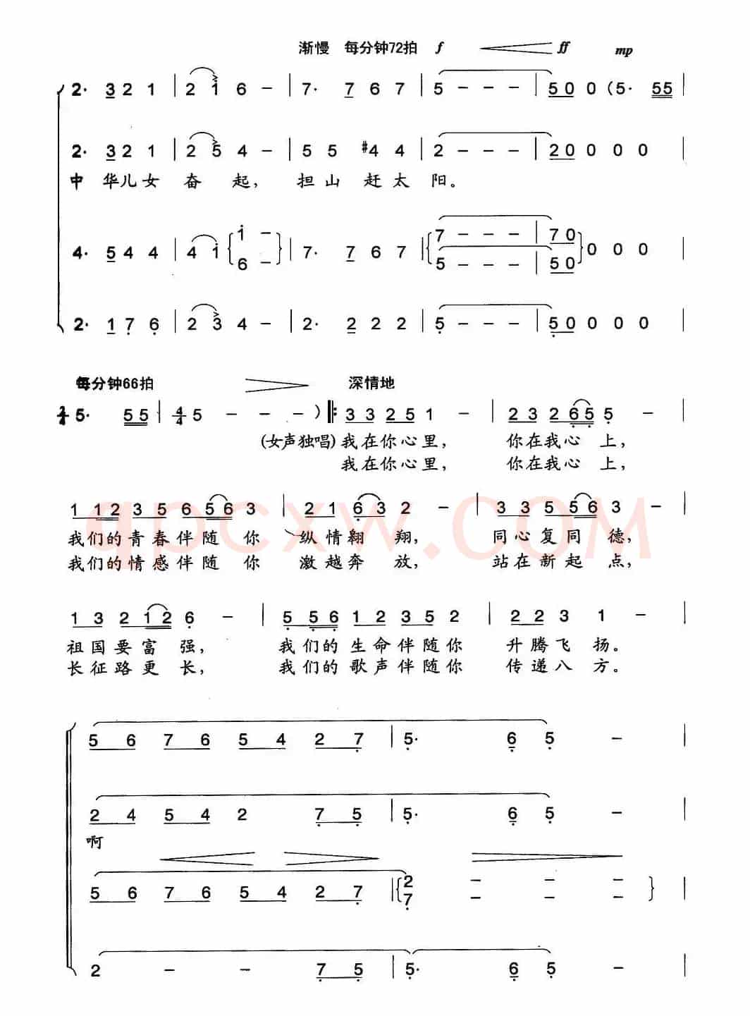 旗帜颂(阎肃词 印青曲、版本二)