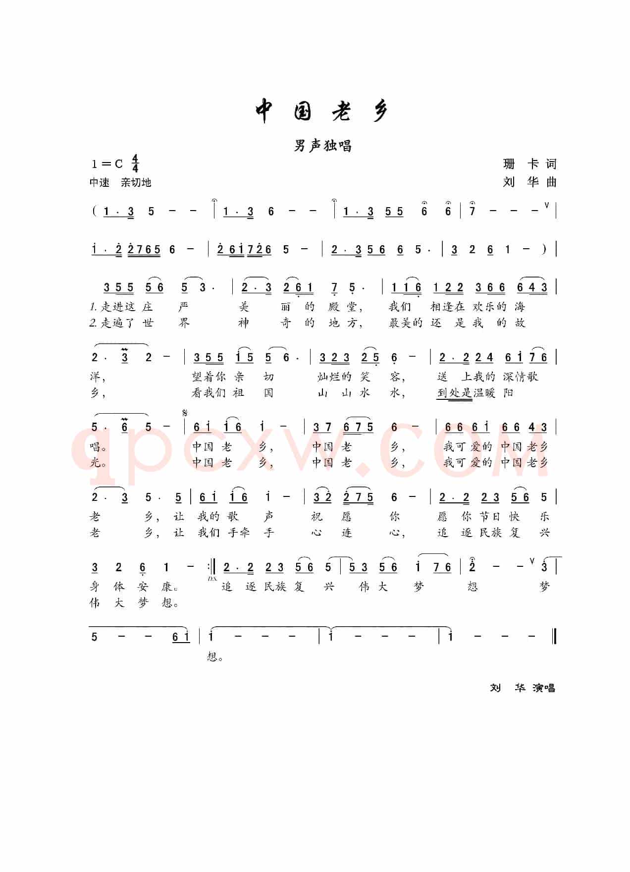 中国老乡（男声独唱）