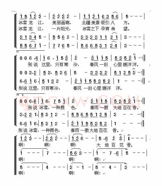冰雪龙江