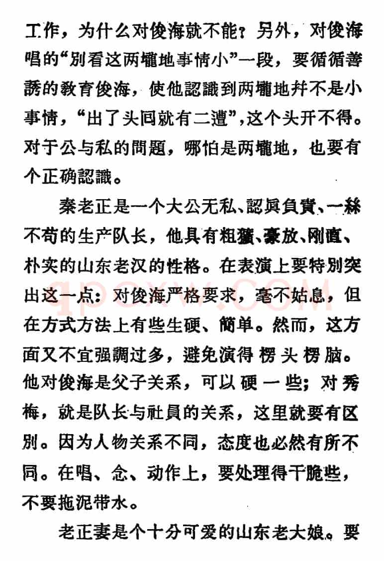 [吕剧]两垅地 （全本）