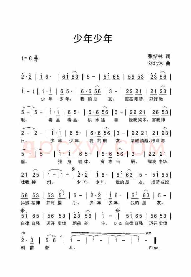 少年少年