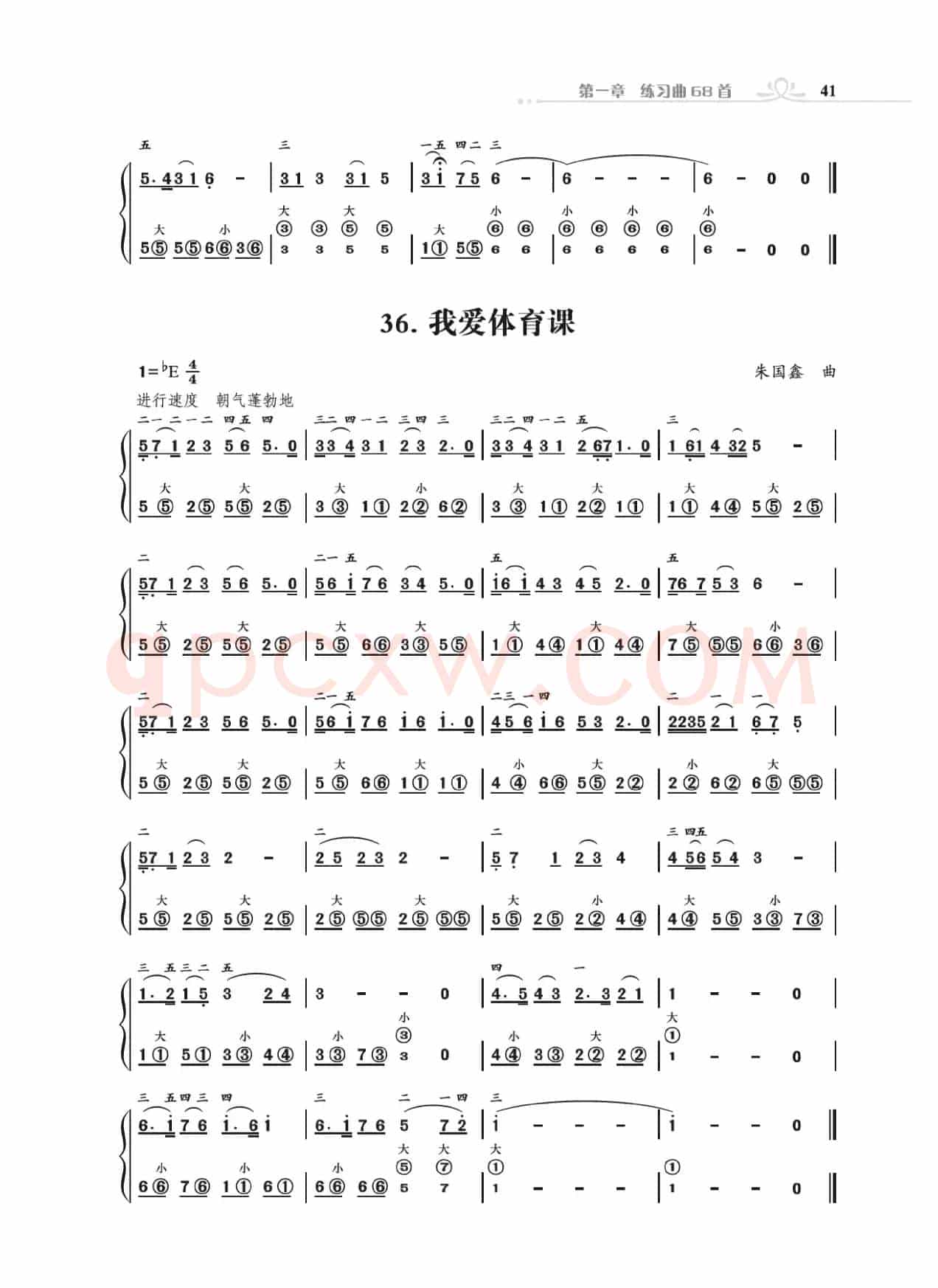 手风琴基础训练