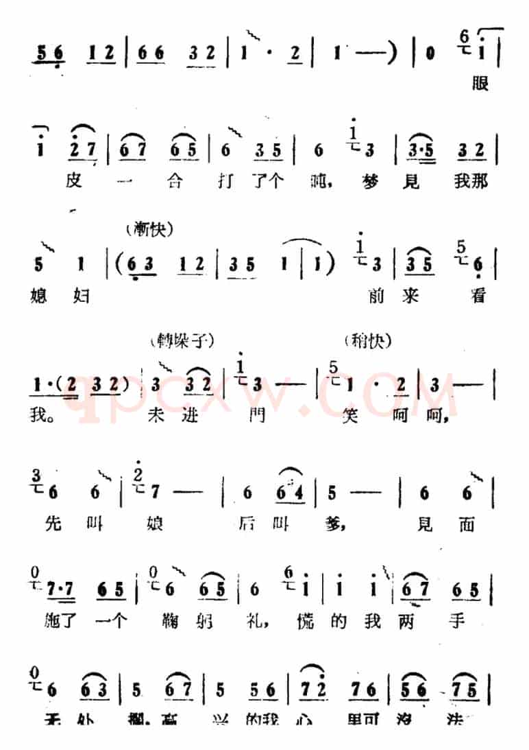 梦见媳妇来看我（电影版《朝阳沟》选段、拴保娘唱段）