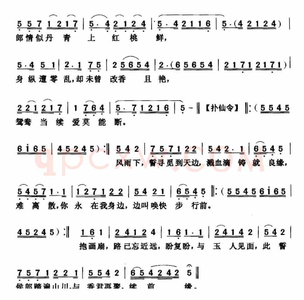 [粤曲]重上媚香楼 