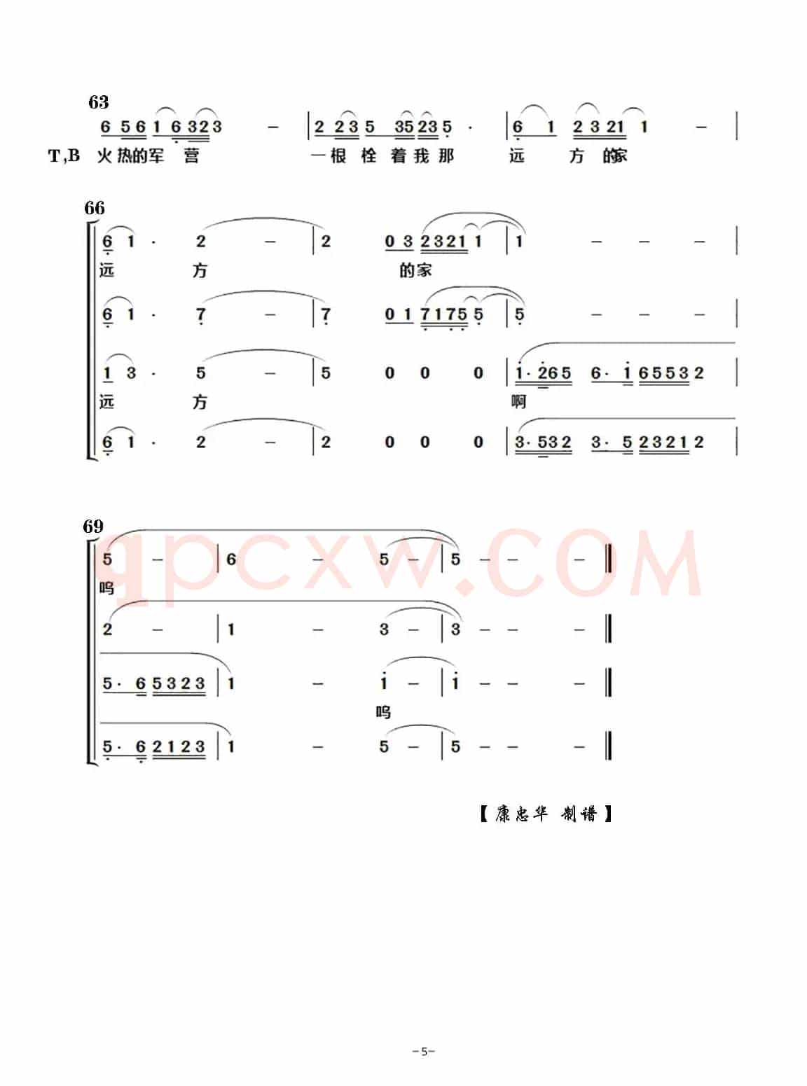 我用胡琴和你说话（混声合唱）