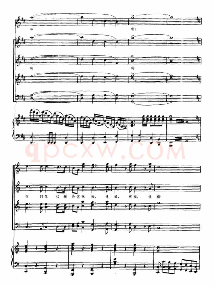 交响大合唱·祖国三部曲：太阳颂（钢琴伴奏谱）