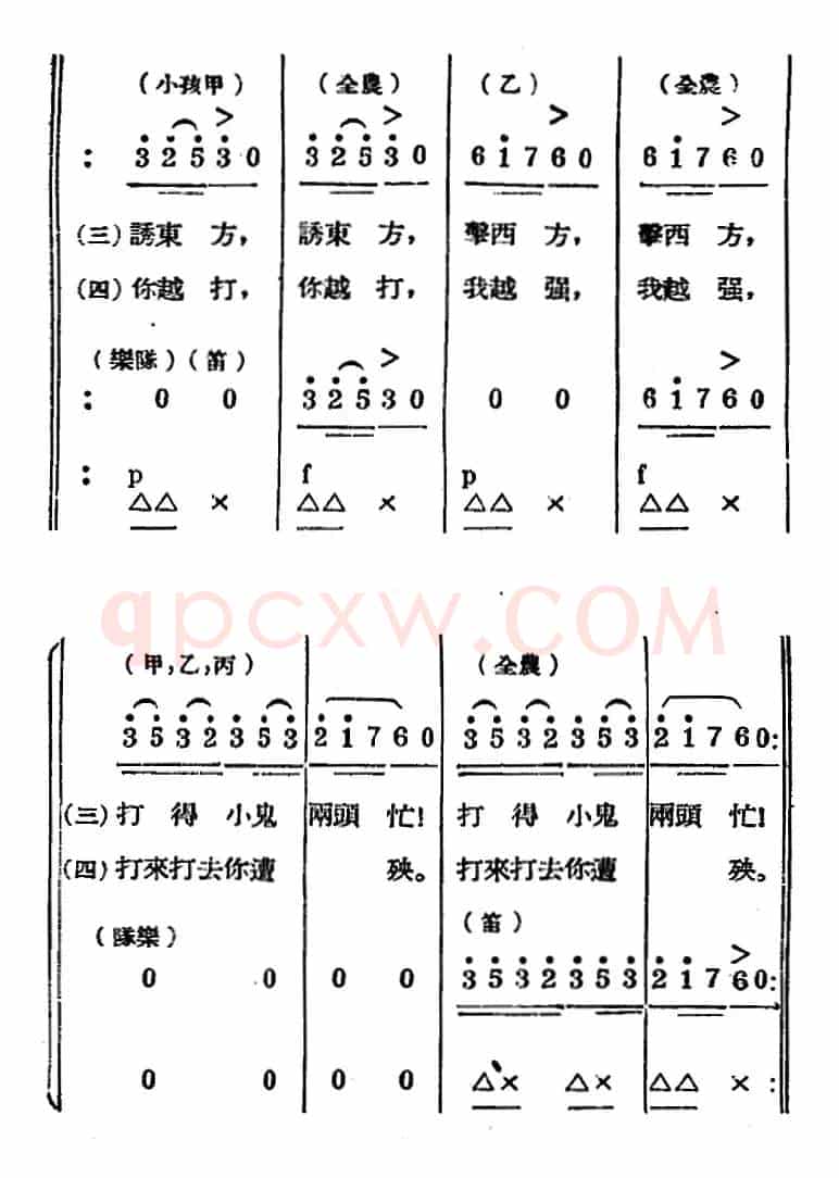 生产大合唱(二幕活报型歌剧)