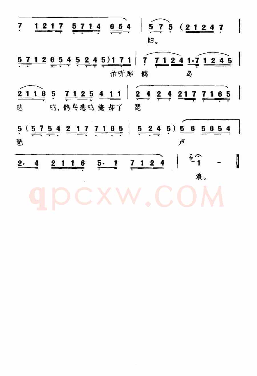[粤剧] 我今独抱琵琶望（《昭君出塞》王昭君唱段）