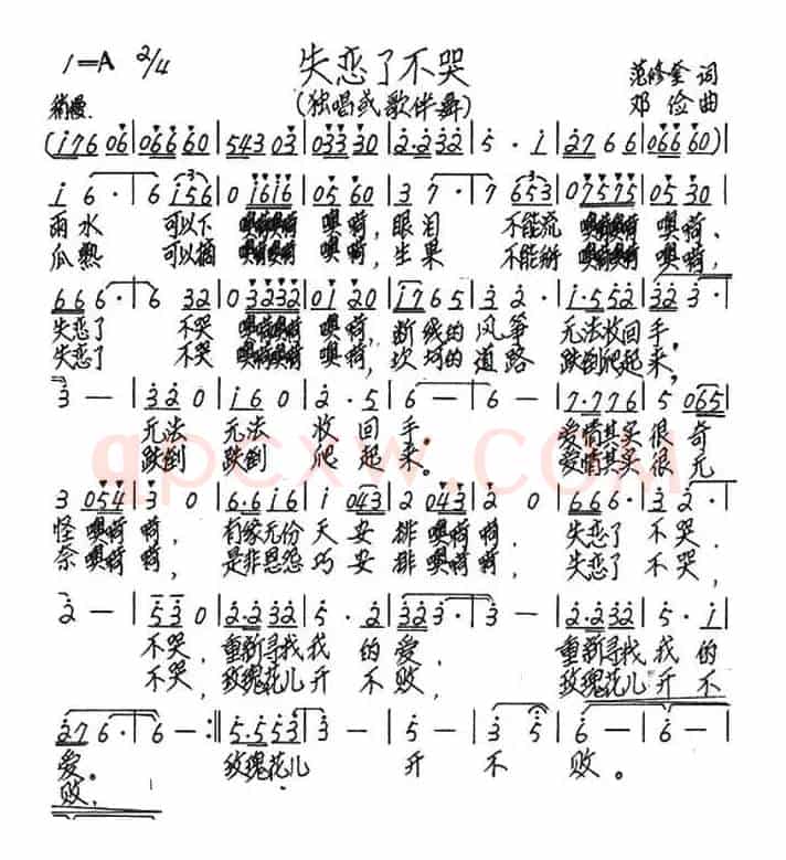 失恋了不哭
