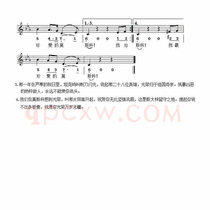 [俄]我的莫斯科（简线对照）