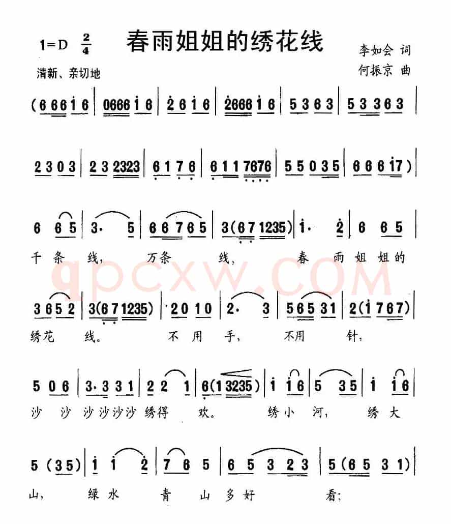 春雨姐姐的绣花线（合唱）