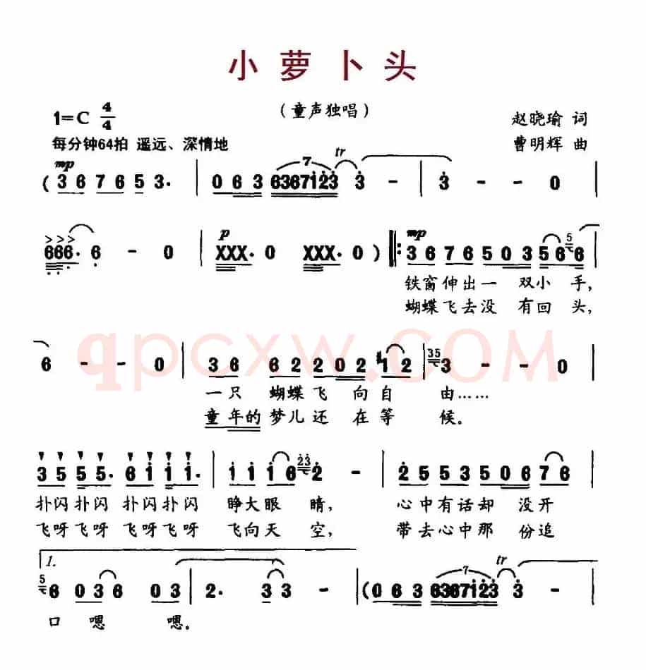 小萝卜头