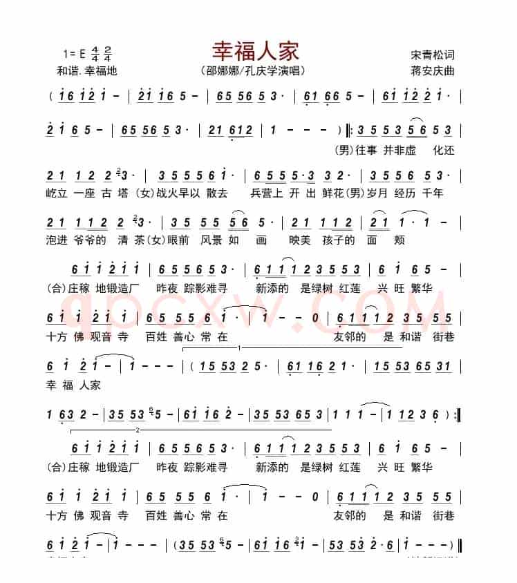 幸福人家         