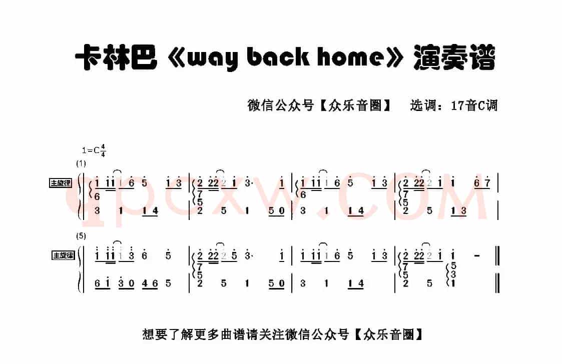 way back home（拇指琴卡林巴琴和弦简谱）