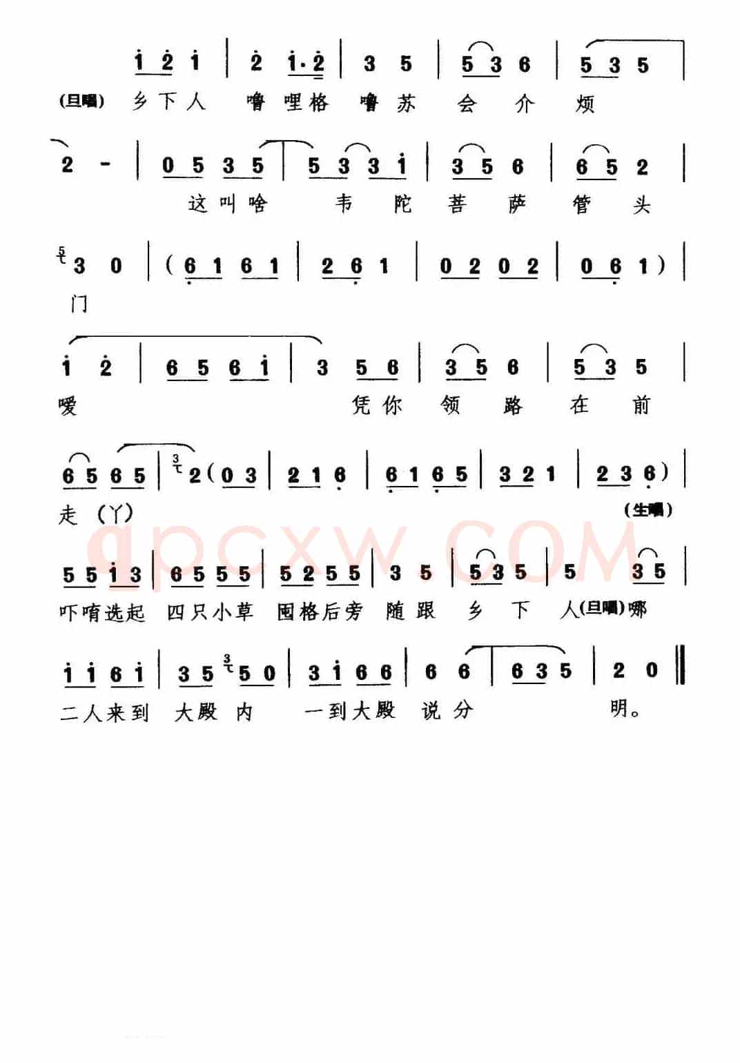 [甬剧] 一到大殿说分明（《卖草囤》选段 ）