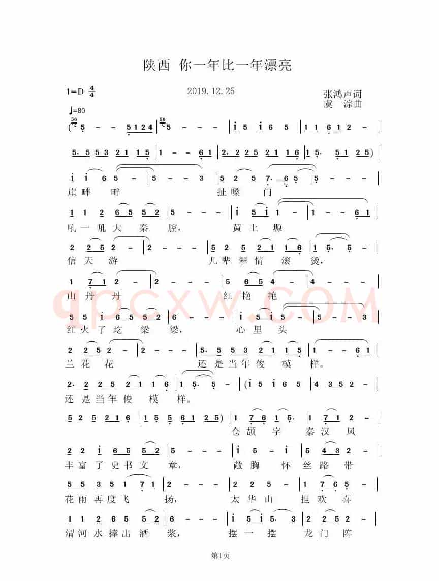 陕西 你一年比一年漂亮