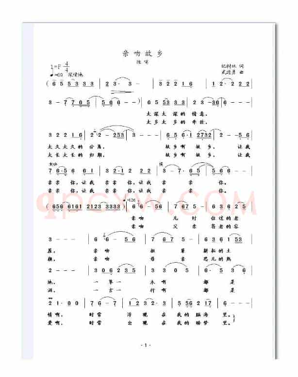 亲吻故乡（独唱）