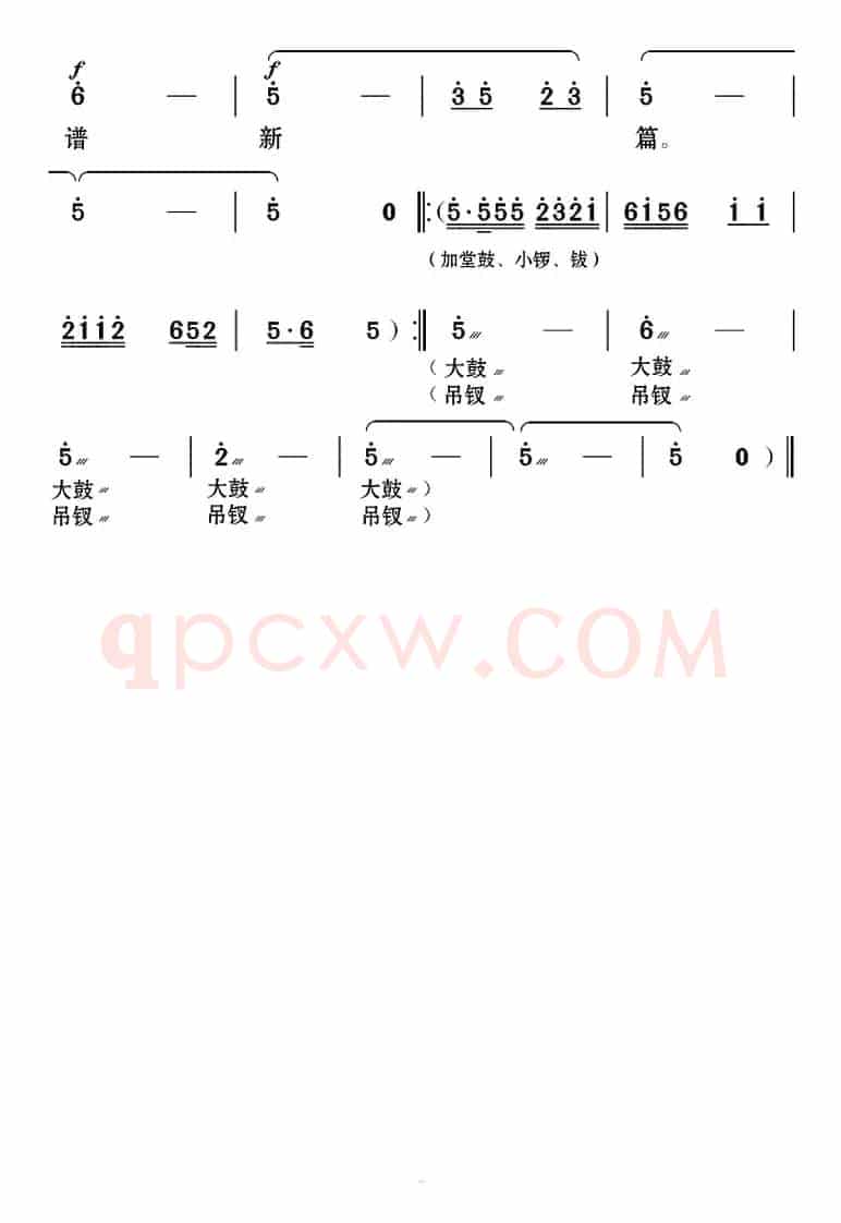 [云南花灯]《老牛筋相亲》第二场：众人唱腔——“前程似锦谱新篇”