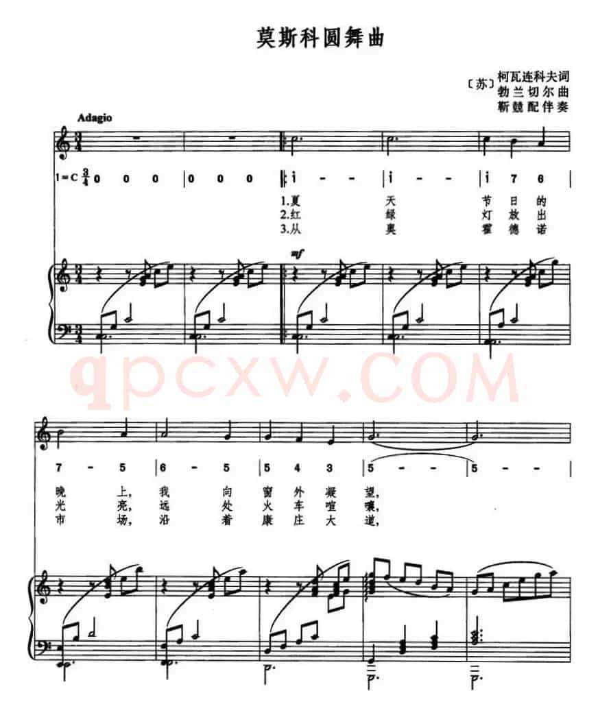 莫斯科圆舞曲（线简混排、正谱）
