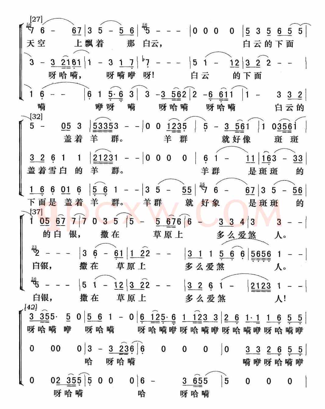 牧歌（梦之旅演唱版）