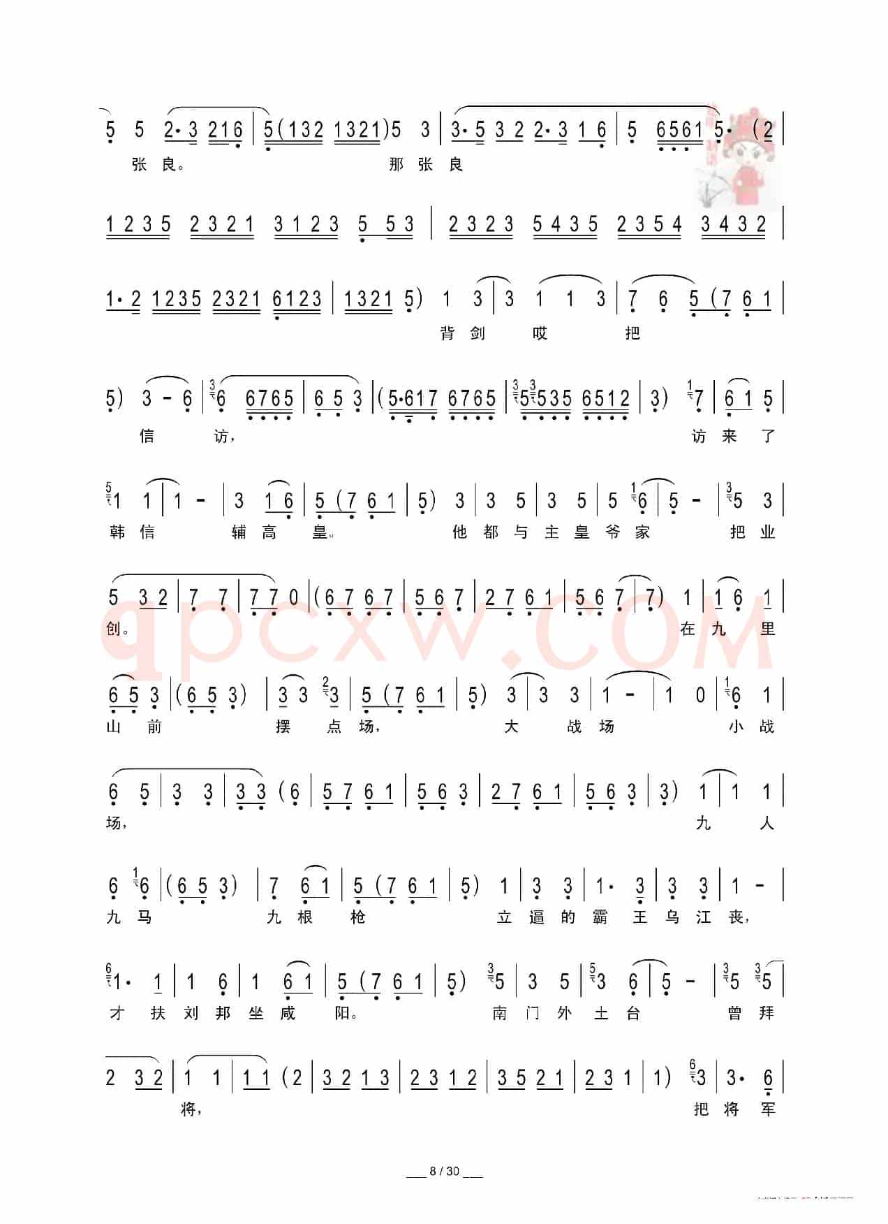 [秦腔]二进宫（折子戏全本）
