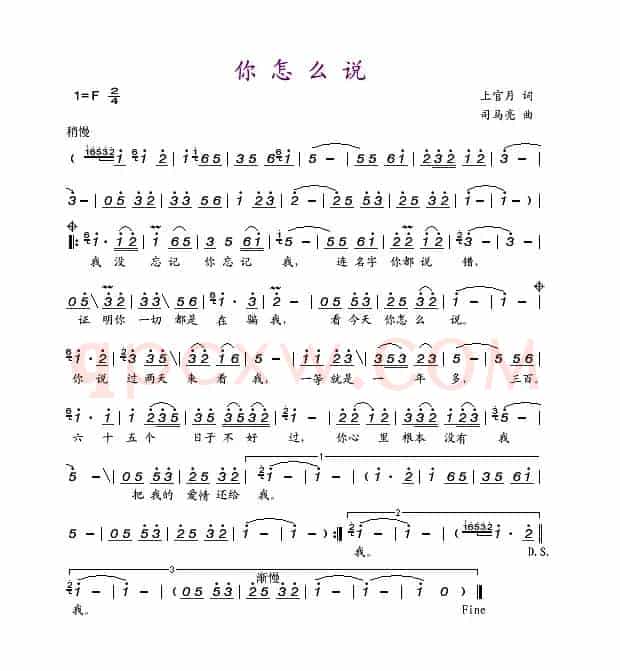 你怎么说