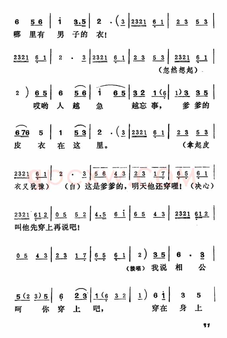 [吕剧]王汉喜借年（全本）