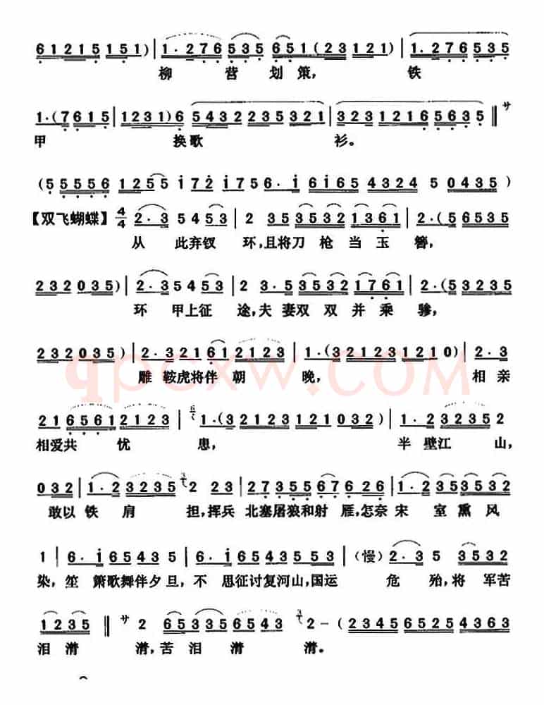 [粤曲]习斗江风醉柳营  