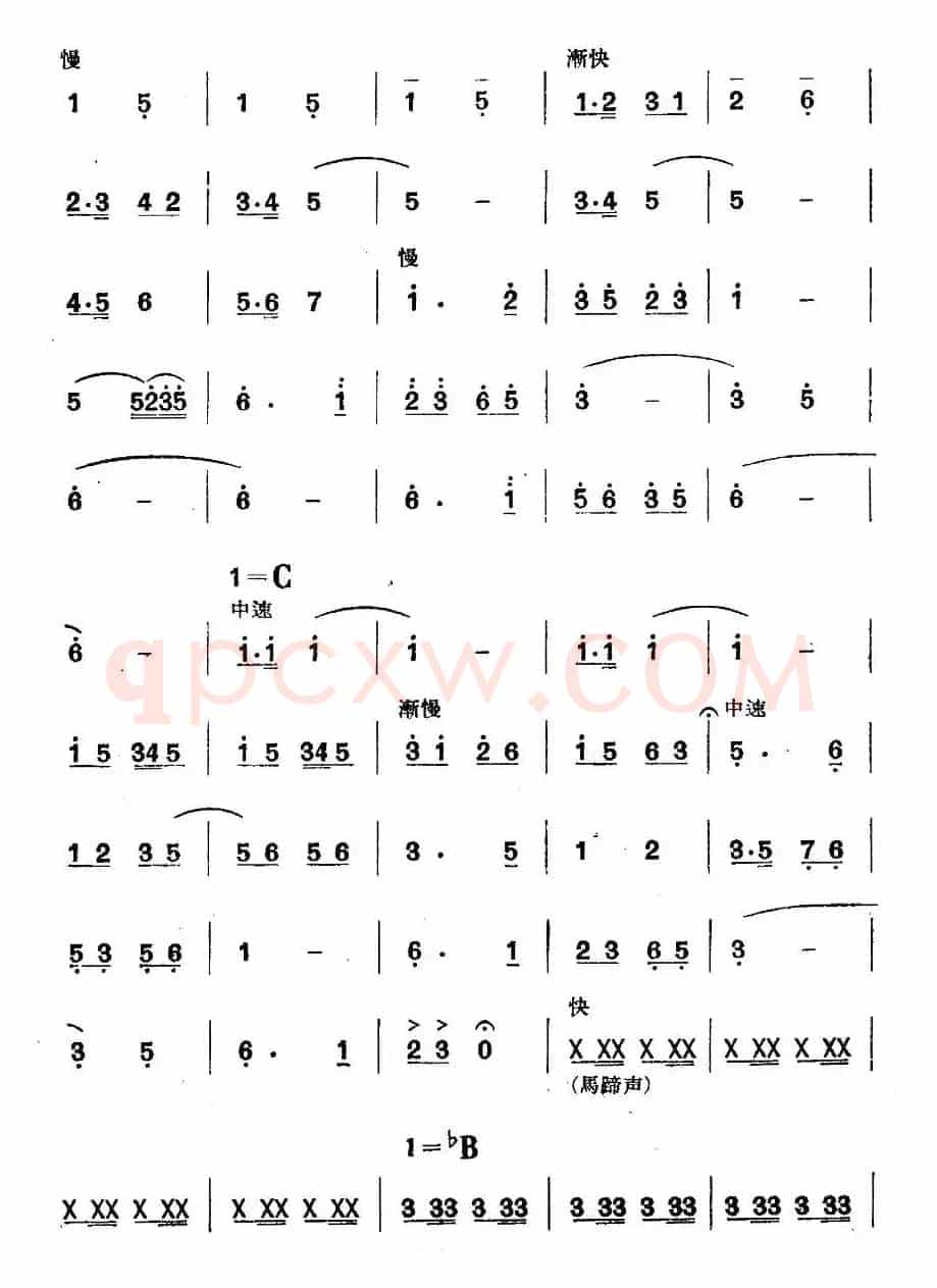 《革命历史歌曲表演唱》第四场：长征 第五景：不到长城非好汉