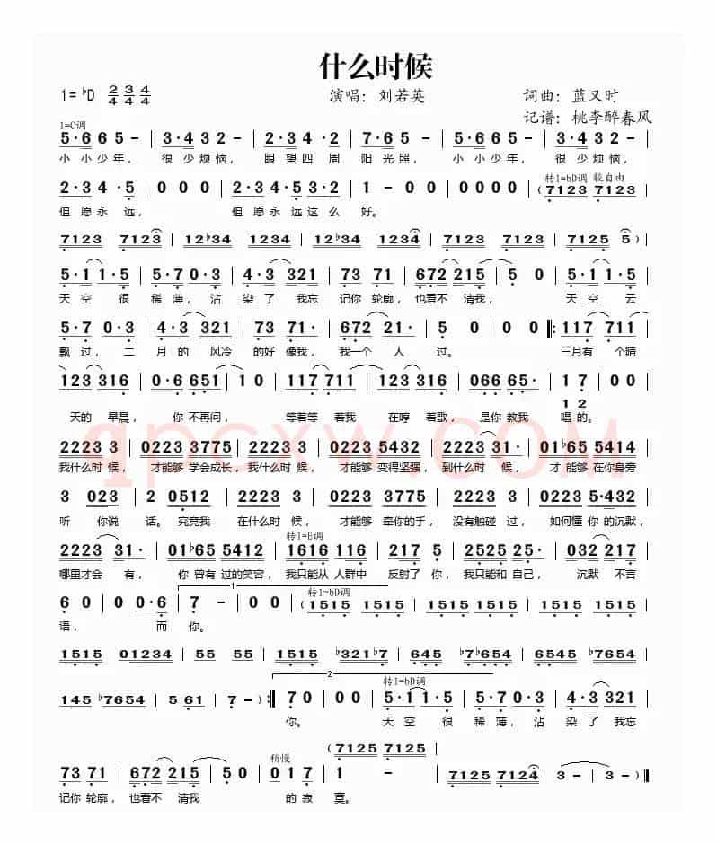 什么时候