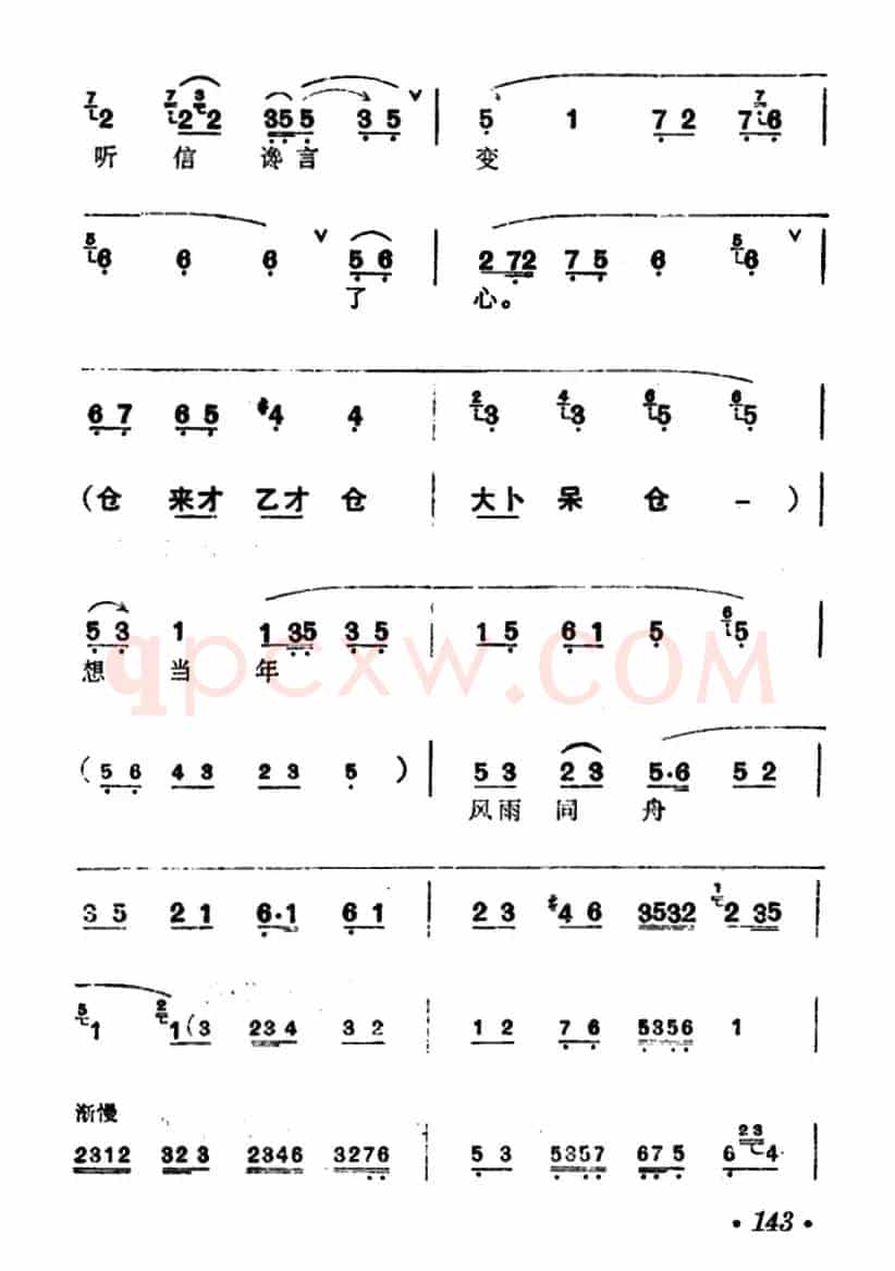 [汉剧]《断桥》（白素贞唱段）