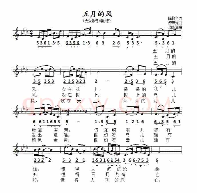 五月的风（线简谱对照版）