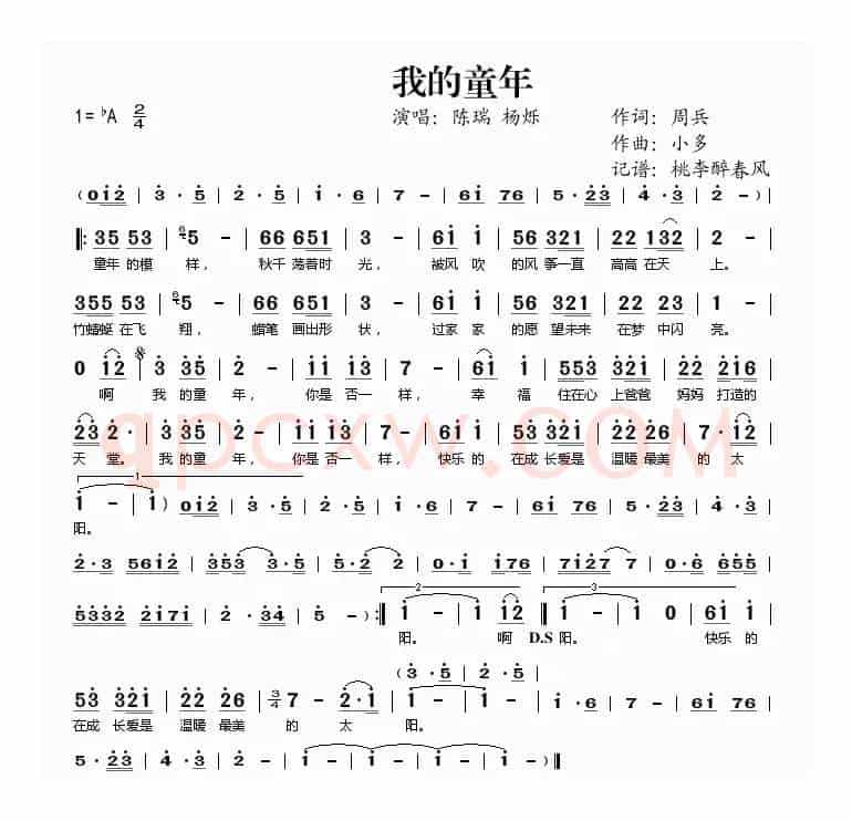 我的童年（周兵词 小多曲）