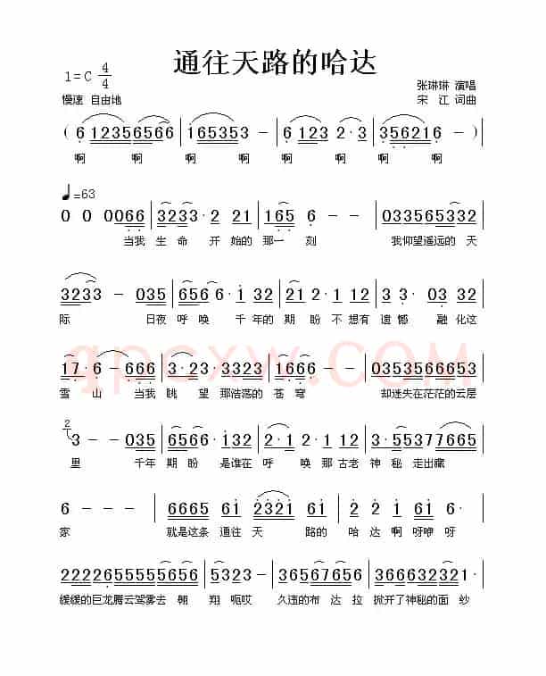 通往天路的哈达