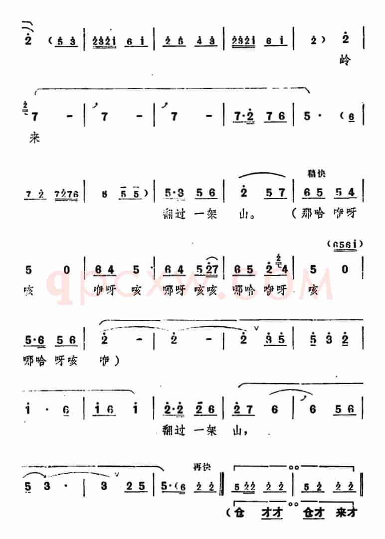 舞台版《朝阳沟》主旋律乐谱之第二场
