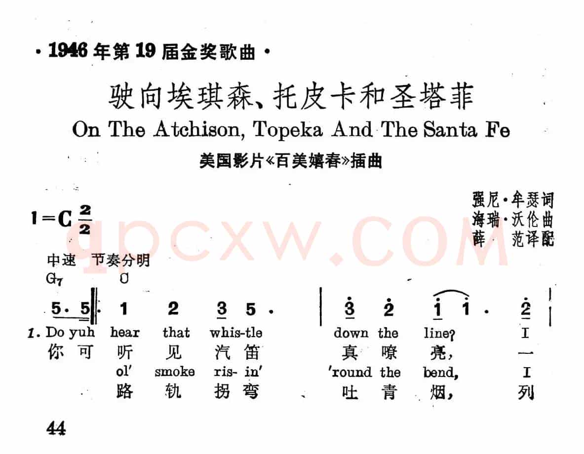 [美]驶向埃琪森、托皮卡和圣塔菲