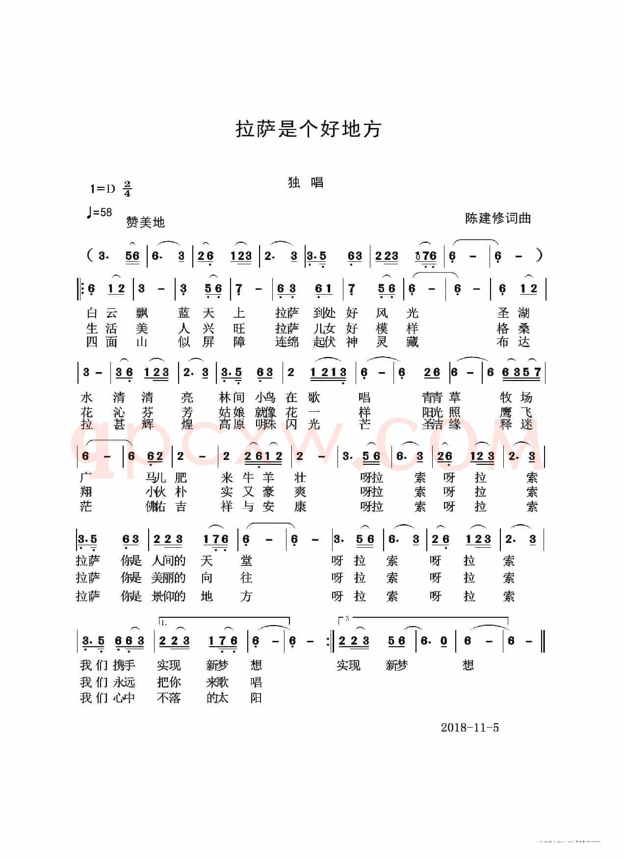 拉萨是个好地方