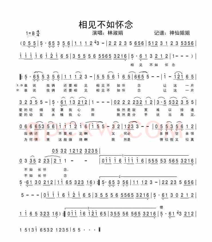 相见不如怀念
