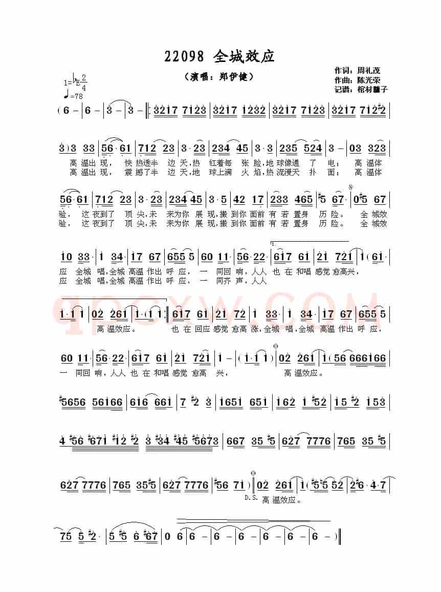 22098全城效应