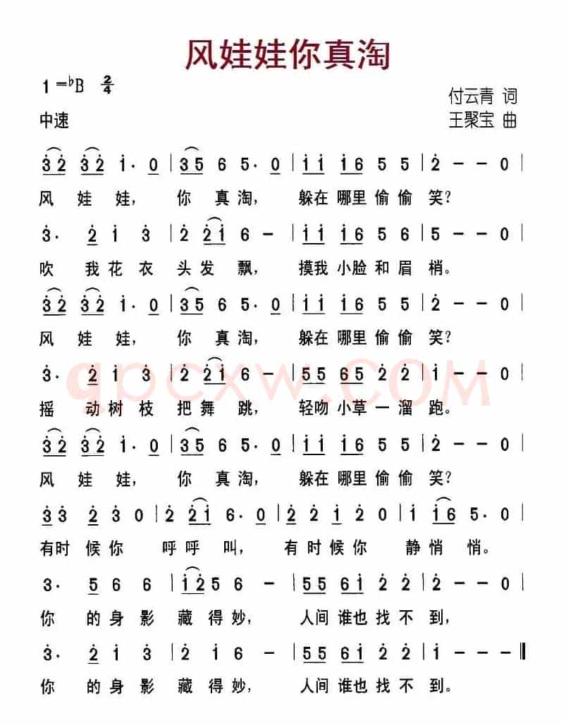 风娃娃你真淘