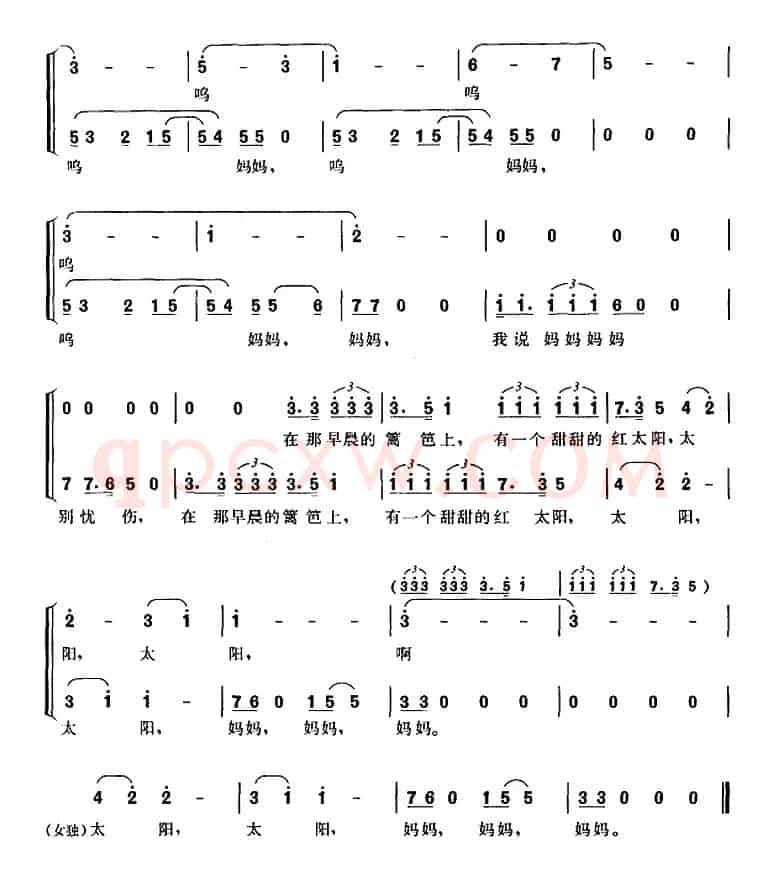 青青的野葡萄（故事影片《青春祭》插曲）