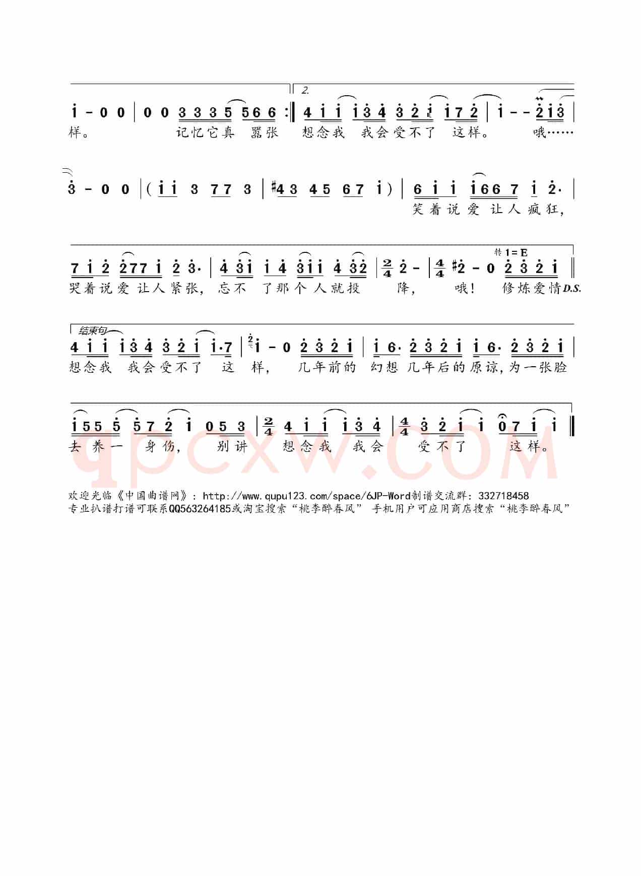修炼爱情