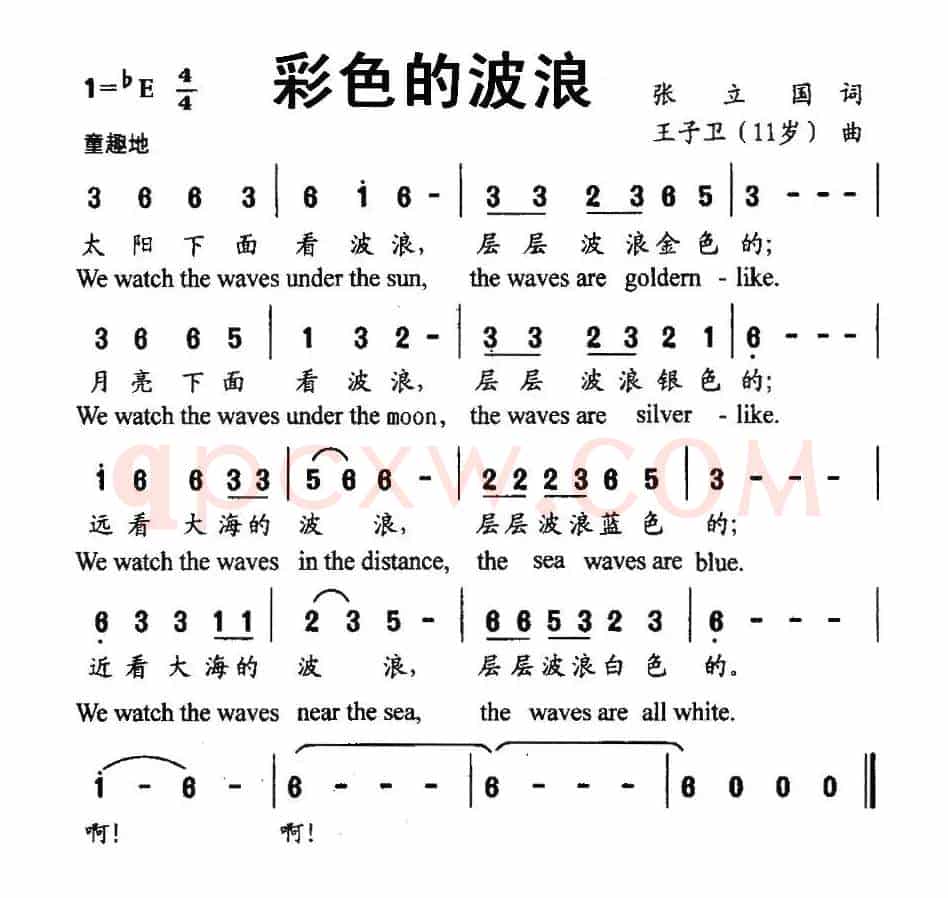 彩色的波浪