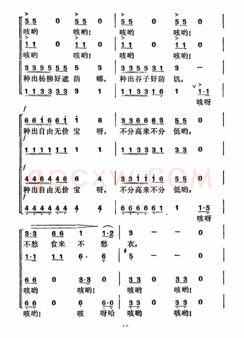 垦春泥（田汉词 贺绿汀曲）