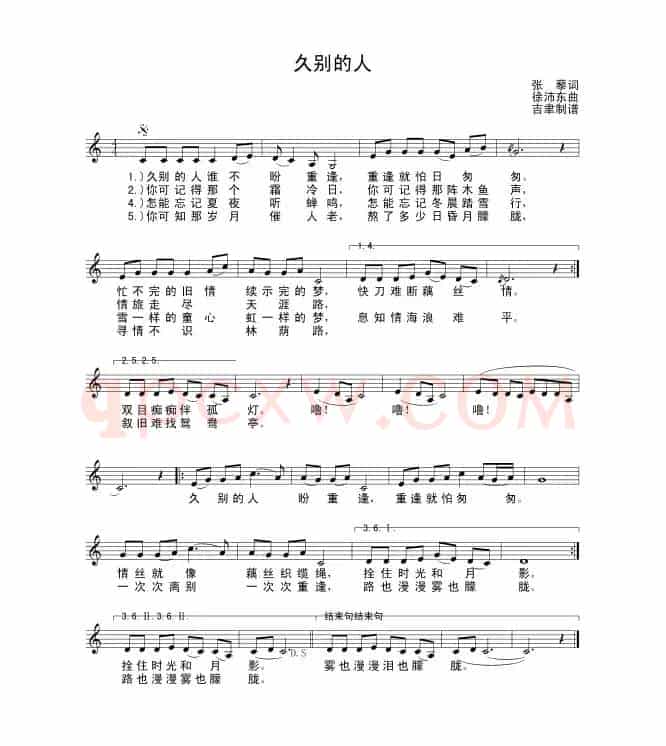 久别的人(张藜词 徐沛东曲)