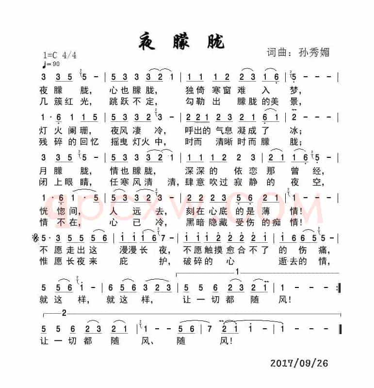 夜朦胧