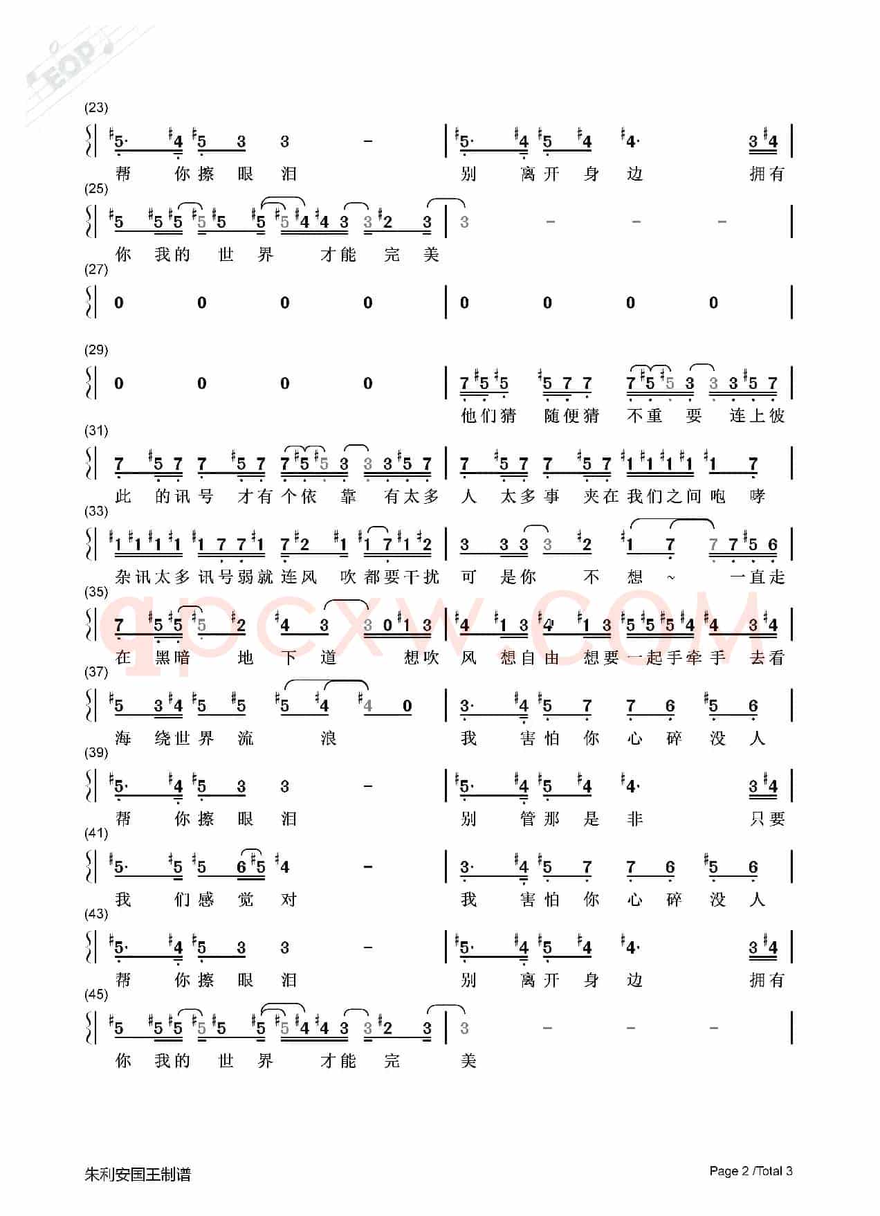 暗号 C调转调（半音阶口琴）