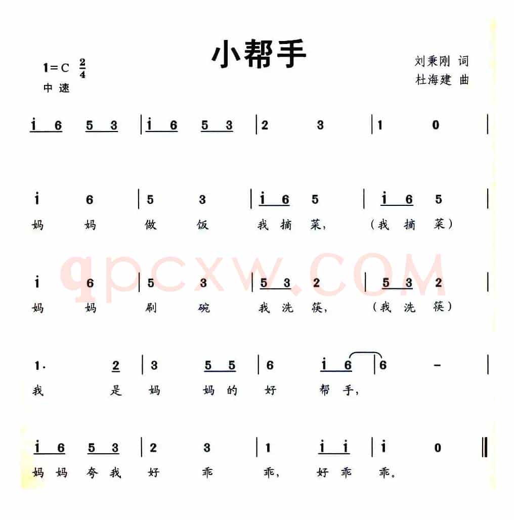 小帮手