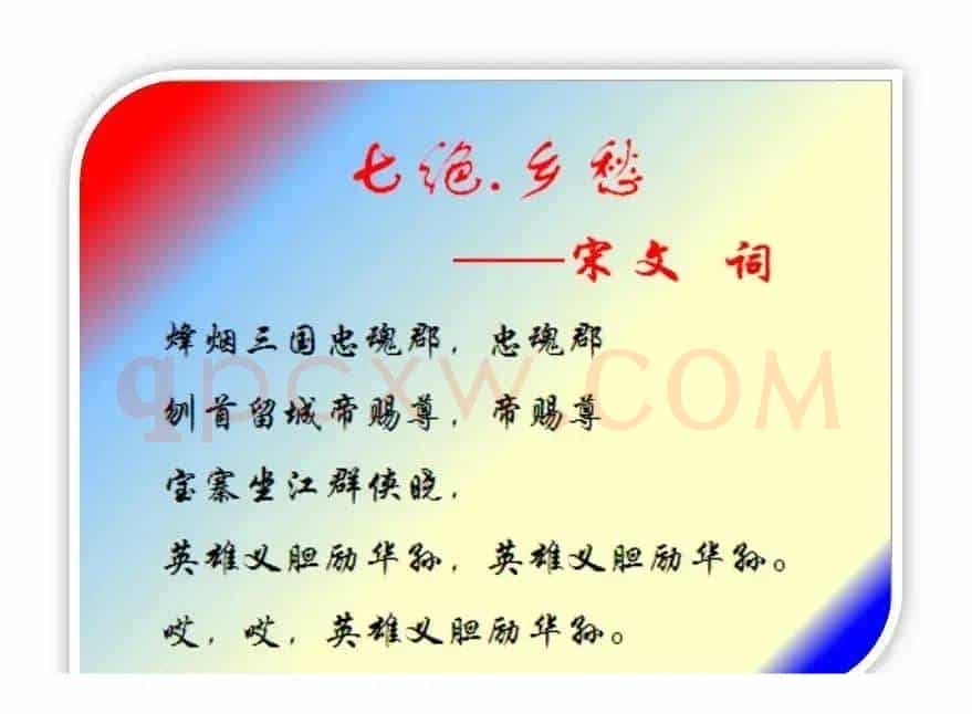 乡愁(宋文 作词 刘莎 作曲)