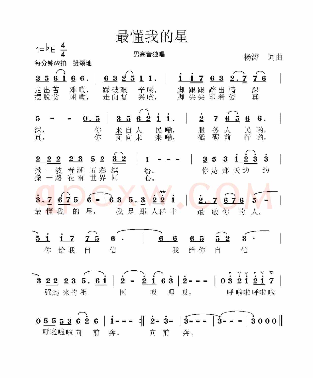 最懂我的星